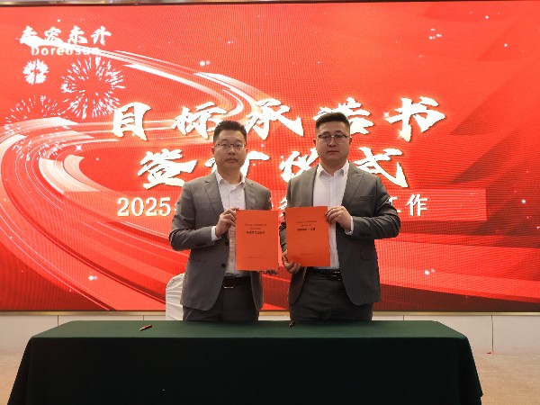 91视频直播APP2025年身股簽約儀式