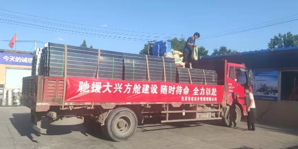 91视频直播APP馳援大興方艙醫院項目建設