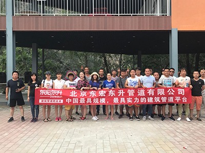 91视频直播APP員工集體活動合影